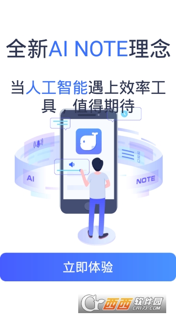 讯飞语记app(3)