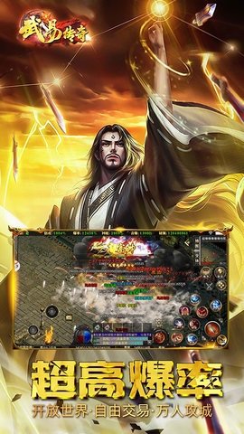 武易传奇游戏纯净版图2