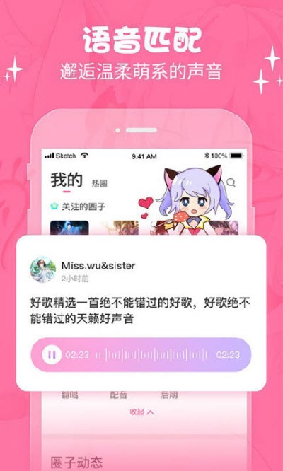 琳琅社区二次元安卓版图4