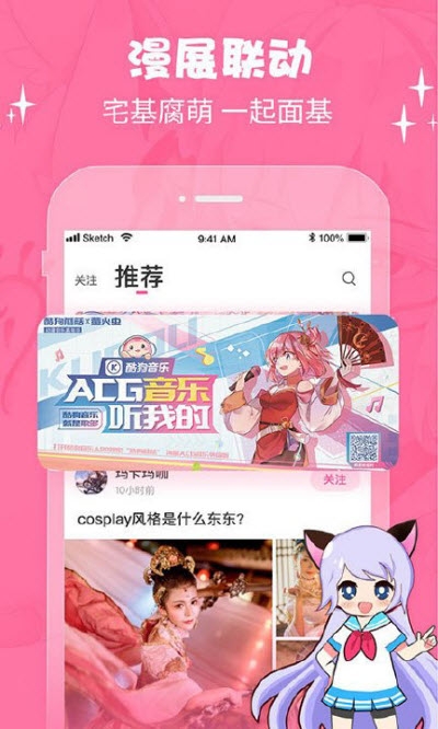 琳琅社区二次元安卓版图3