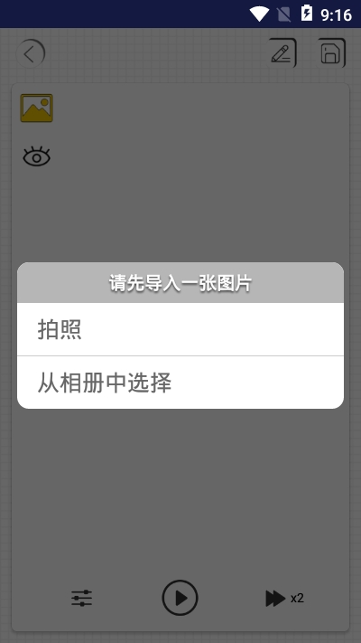 智绘手机免费版图3