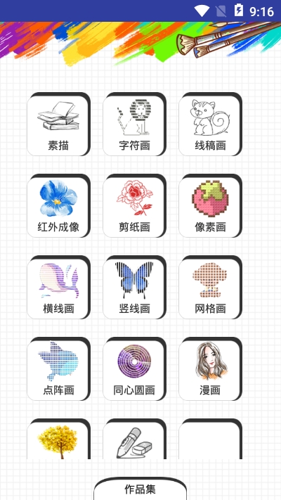 智绘手机免费版图1