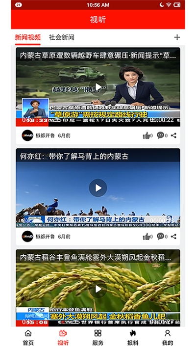 椒都开鲁