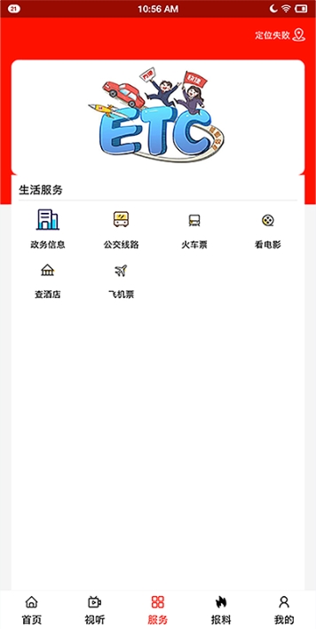 椒都开鲁