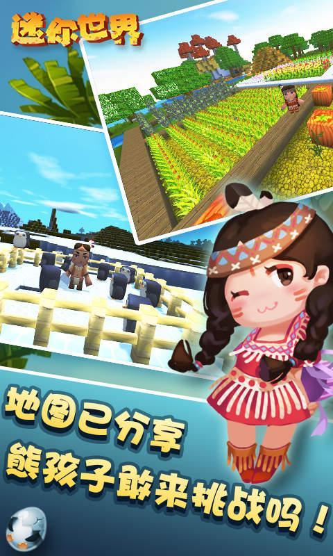 miniworld国际版图3
