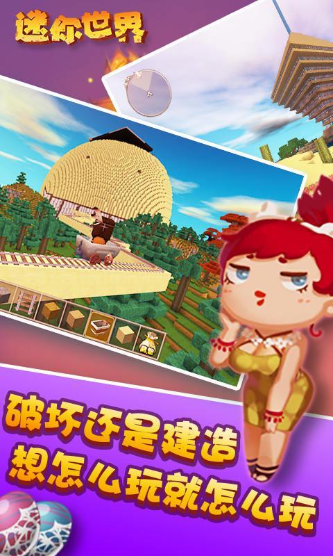 miniworld国际版图4