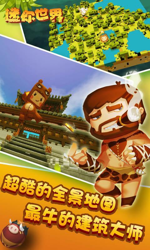 miniworld国际版图1