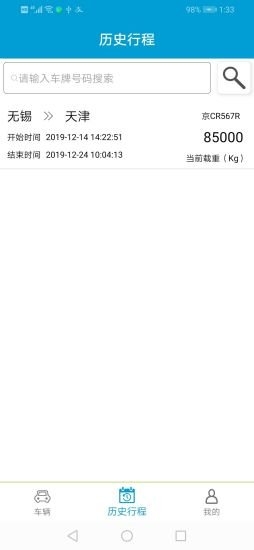 超控智载通