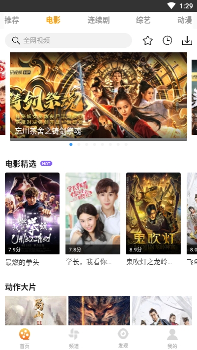 爱电影视(1)