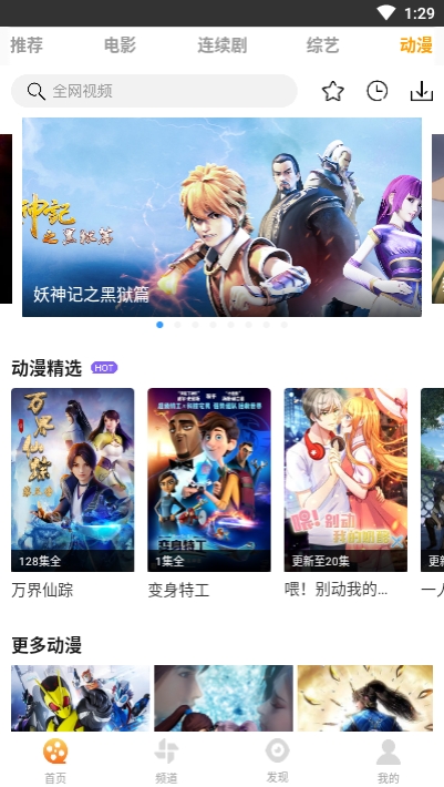 爱电影视(3)