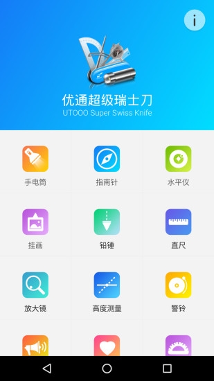 优通超级瑞士刀(多功能工具)