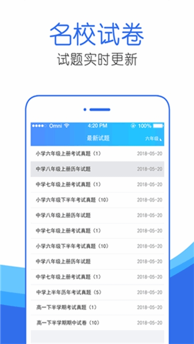 作业互动答案帮图1