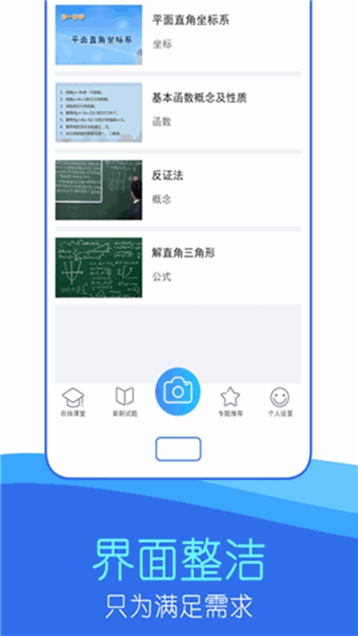 作业互动答案帮图3