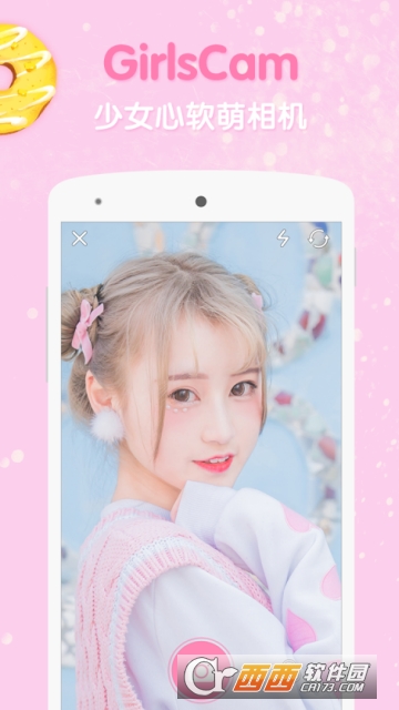女孩相机(GirlsCamera)图1