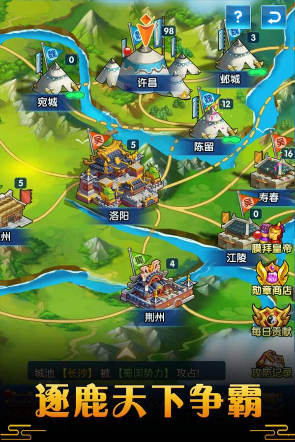 三国从救曹操老爹开始正版图3