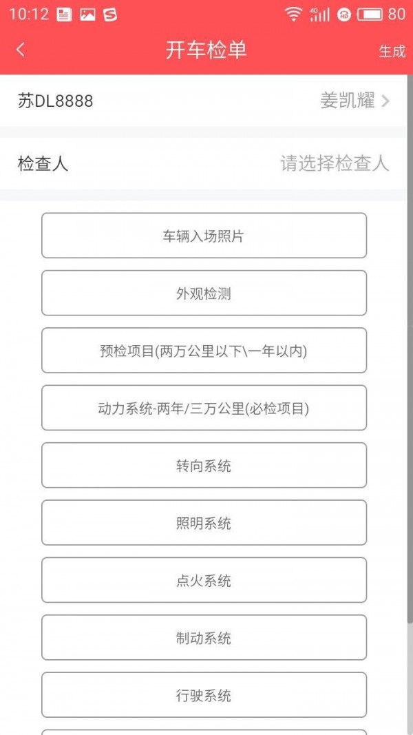 66公里