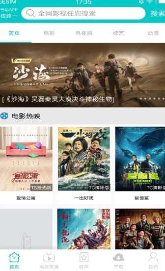 大象影视安卓版图3