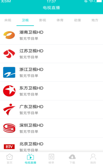 大象影视安卓版图1