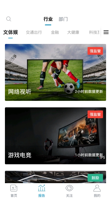 白鹿智库图2