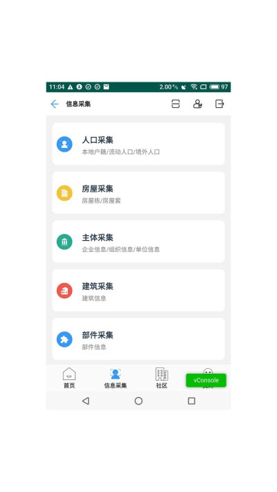 南沙网格采集图2