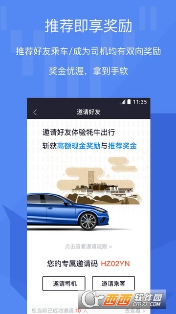 牦牛车主手机最新版图2