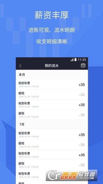 牦牛车主手机最新版图1
