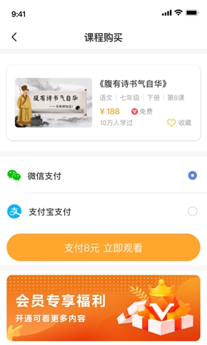 螺蛳教育安卓直装版图2