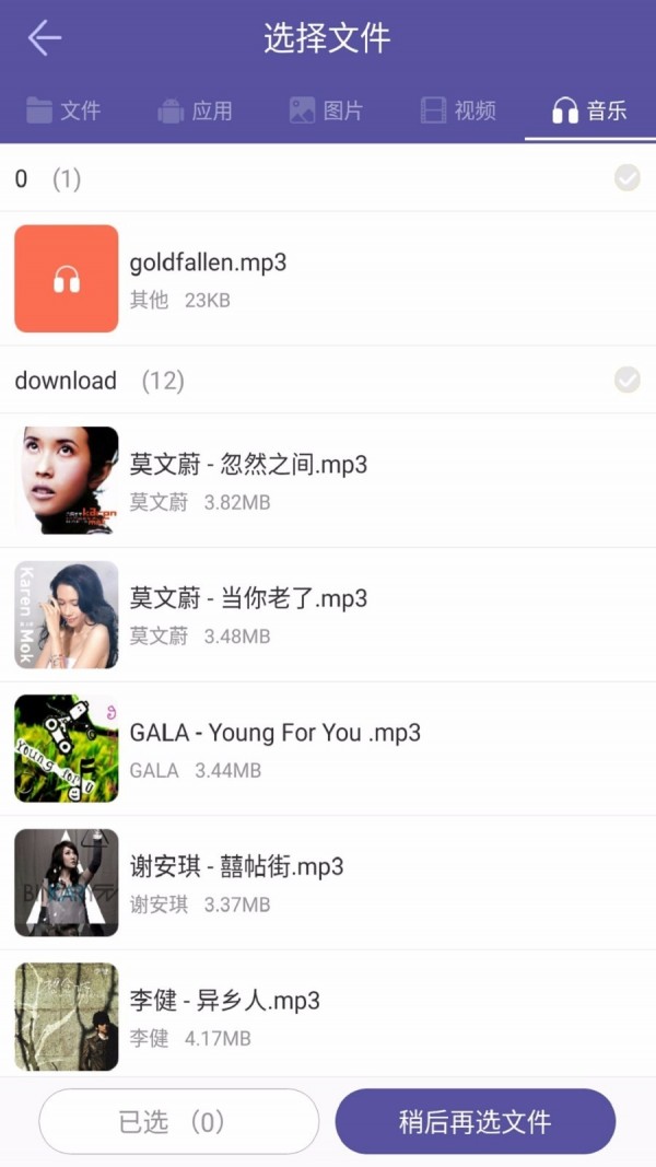 手机电脑助手图3