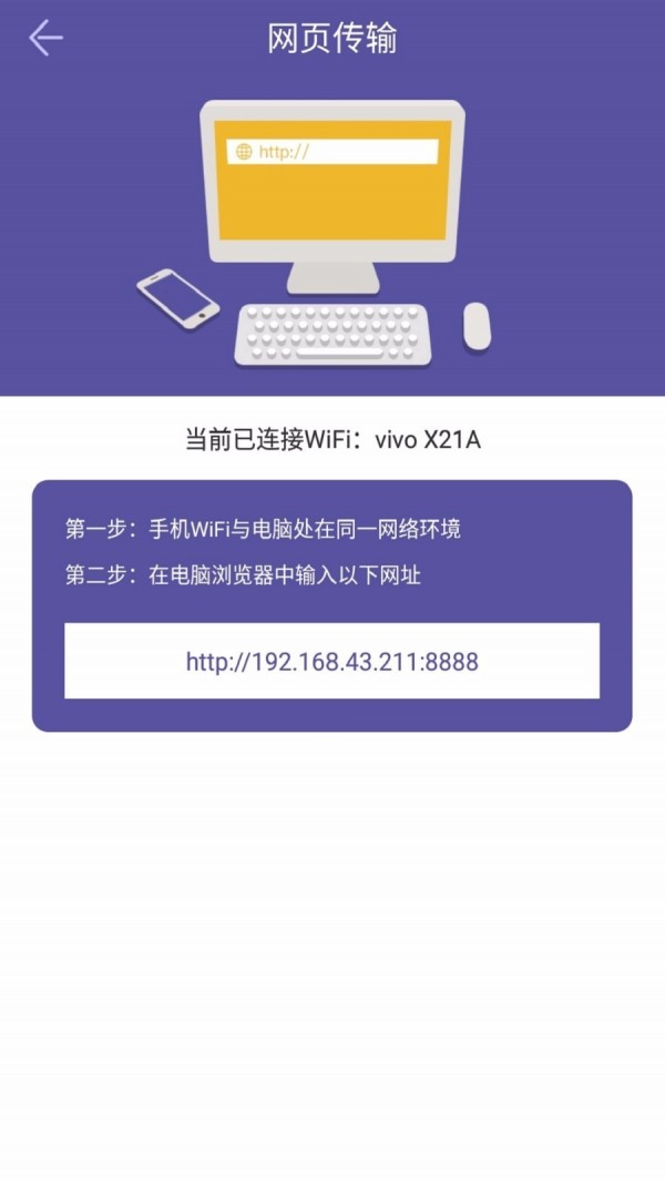手机电脑助手图4
