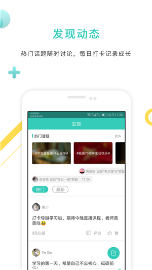 导游证最新版图2