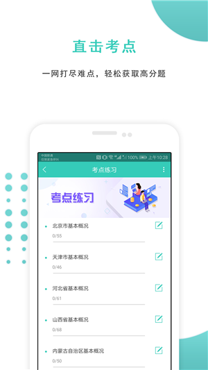 导游证最新版图5