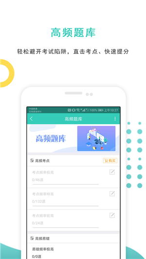 导游证最新版图3