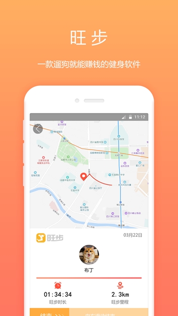骨米宠物手机正版图3