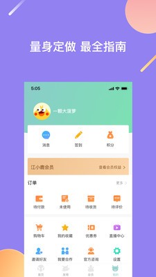 江小鹿安卓版图2