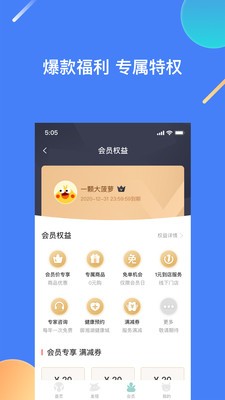 江小鹿安卓版图3