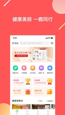江小鹿安卓版图4