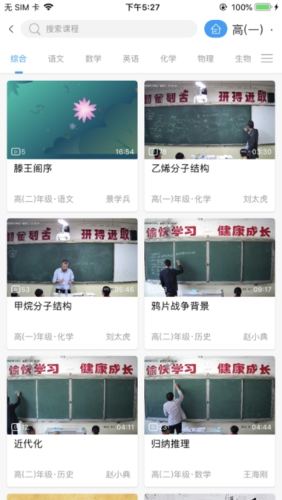 江西校视通官方最新版图1