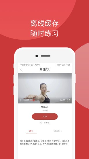 omma瑜伽安卓版图3