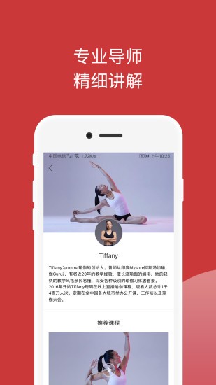 omma瑜伽安卓版图1