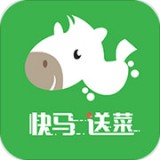 快马送菜手机版