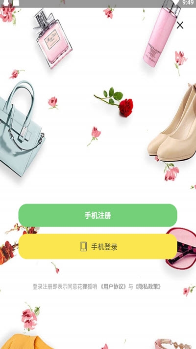 花狸狐哨