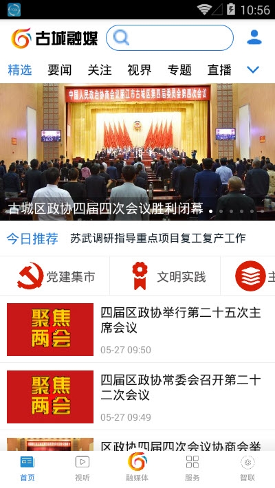 智联古城
