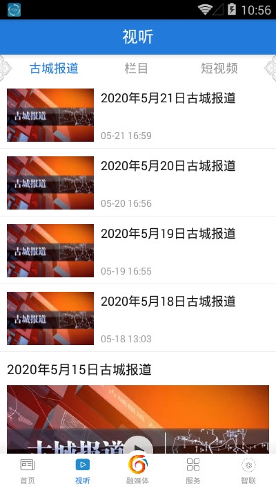 智联古城