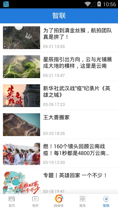 智联古城