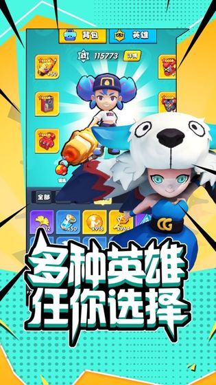 超能闯关图3