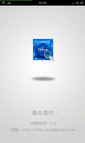 雕哥查约