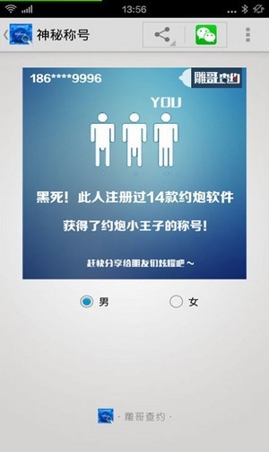 雕哥查约
