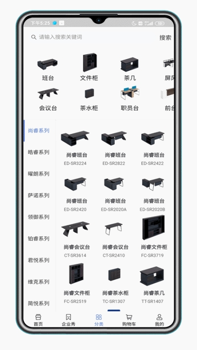 福玛仕家具商城