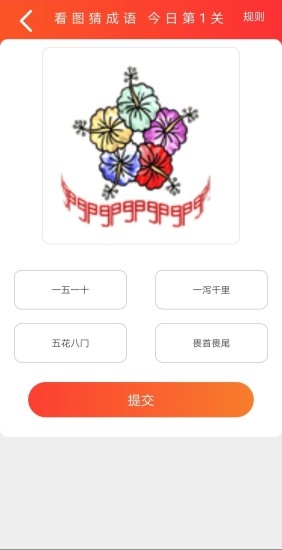 锦源安卓免费版