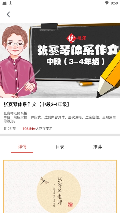 悦乎微课无广告版图5